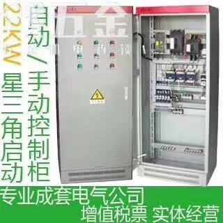 電箱