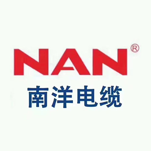 南(nán)洋電纜